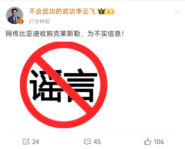 股票配资炒股交流 收购美国第三大汽车公司？比亚迪辟谣