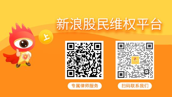 股票配资者 “鸭脖大王”绝味食品（603517）被立案调查，将面临投资者索赔